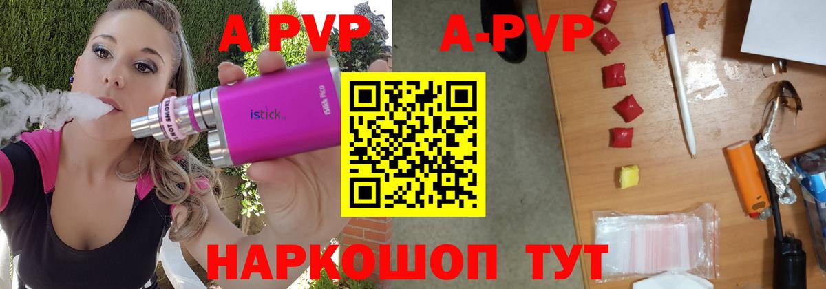 как найти наркотики  Alfa_PVP Crystall  Alpha-PVP мука  Вход с VPN  Первоуральск  Alpha PVP 