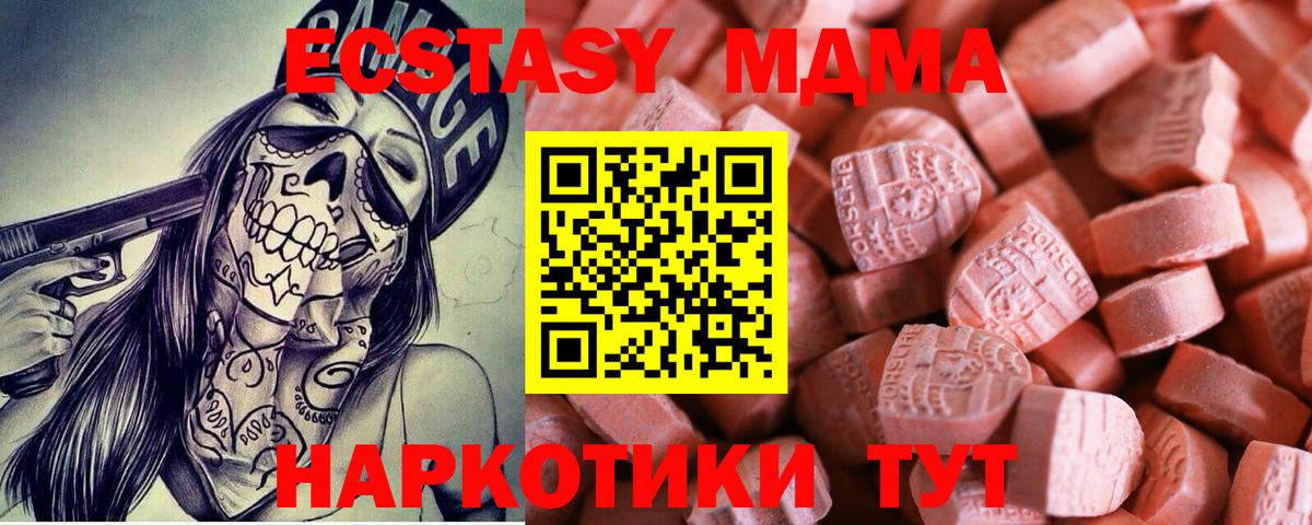 Первоуральск  Ecstasy таблы  Экстази VHQ  наркошоп  Вход с VPN  Ecstasy 
