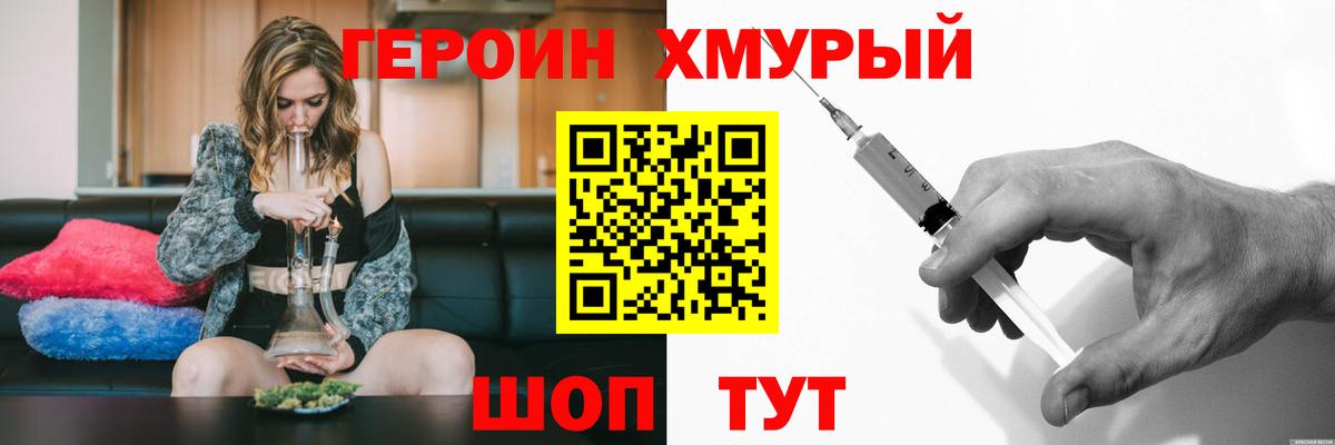 ГЕРОИН VHQ  ГЕРОИН  Первоуральск  Вход с VPN 
