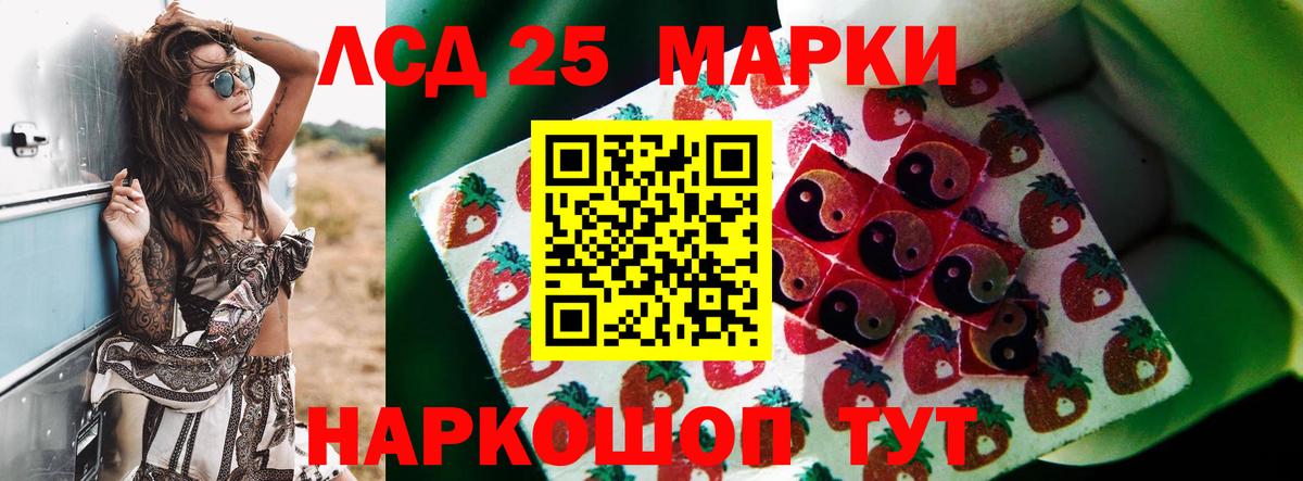 LSD-25 экстази кислота Первоуральск