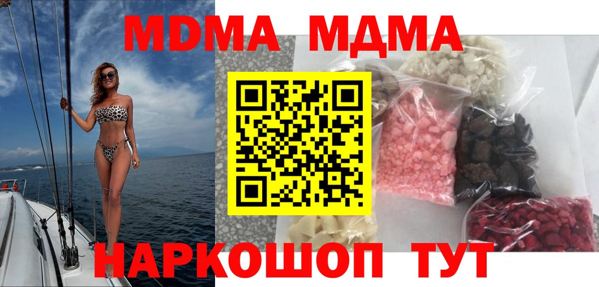 MDMA crystal  Вход с VPN  Первоуральск  МДМА  MDMA VHQ 