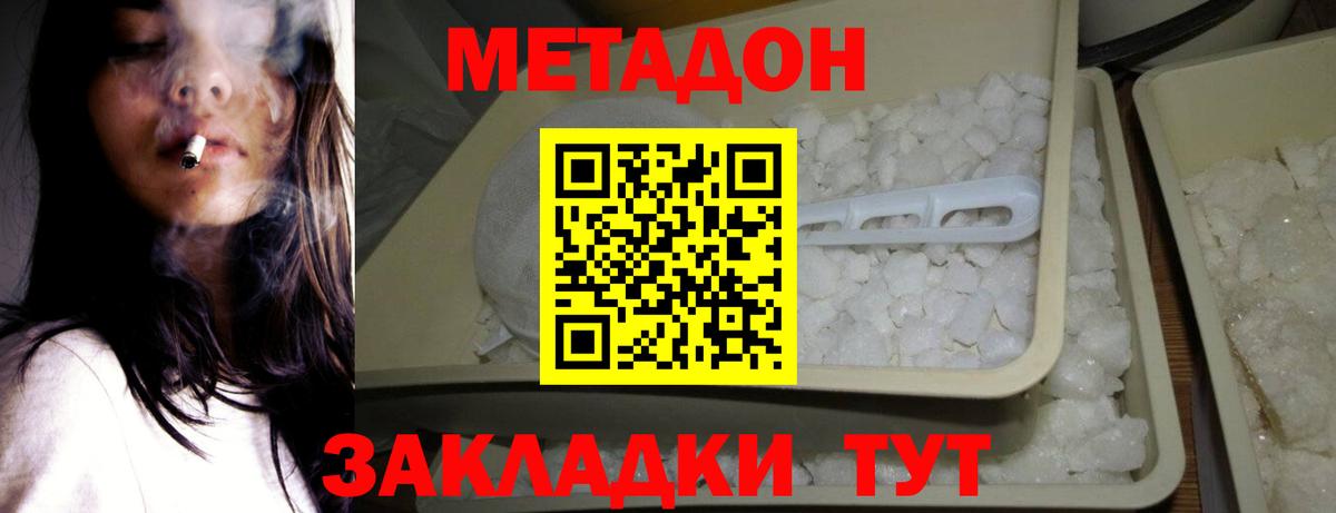 Первоуральск  МЕТАДОН мёд  kraken ONION  Вход с VPN 