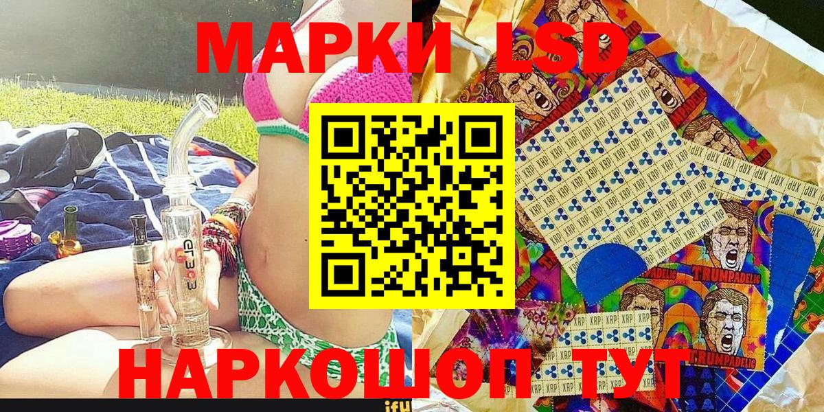 Первоуральск  Наркотические марки 1500мкг  Марки 25I-NBOMe  Вход с VPN  Наркотические марки 1500мкг 