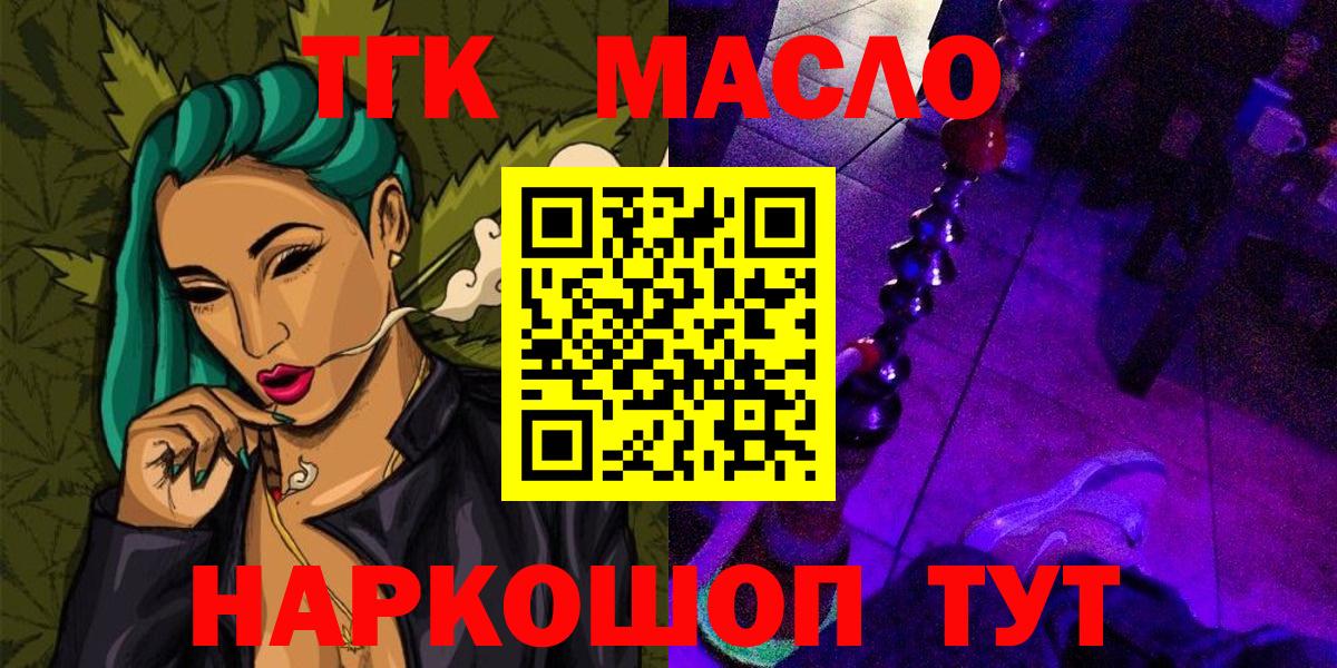 Дистиллят ТГК вейп Первоуральск